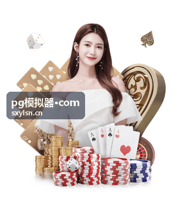pg模拟器·com 机制讲解回放封面